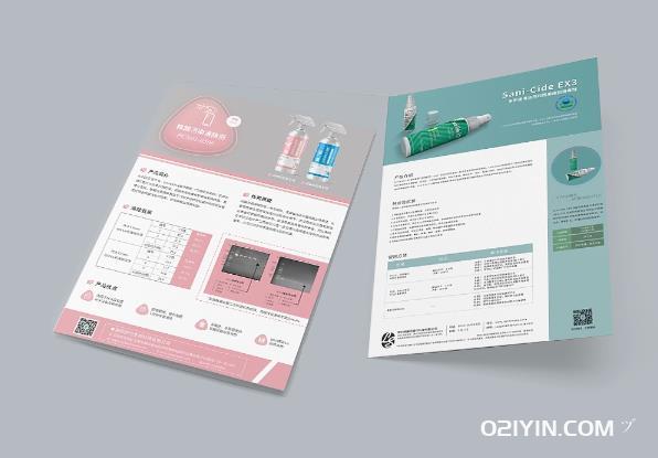 產(chǎn)品彩頁(yè)制作  第3張