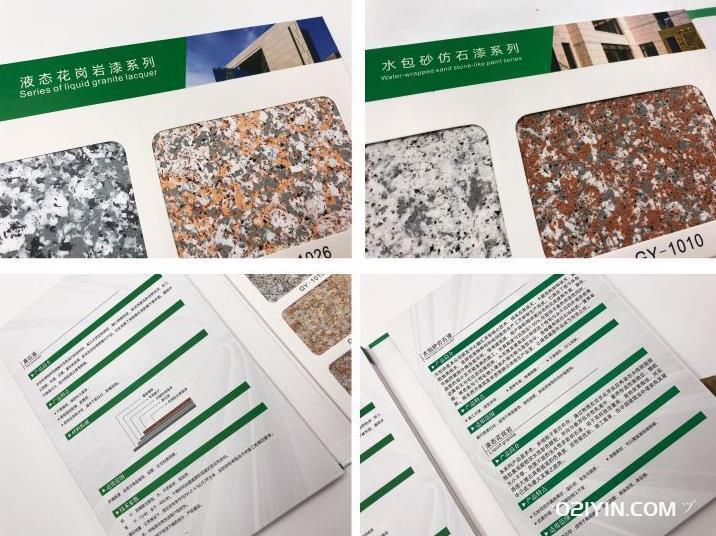 漆樣本色卡 第2張 漆樣本色卡 第2張