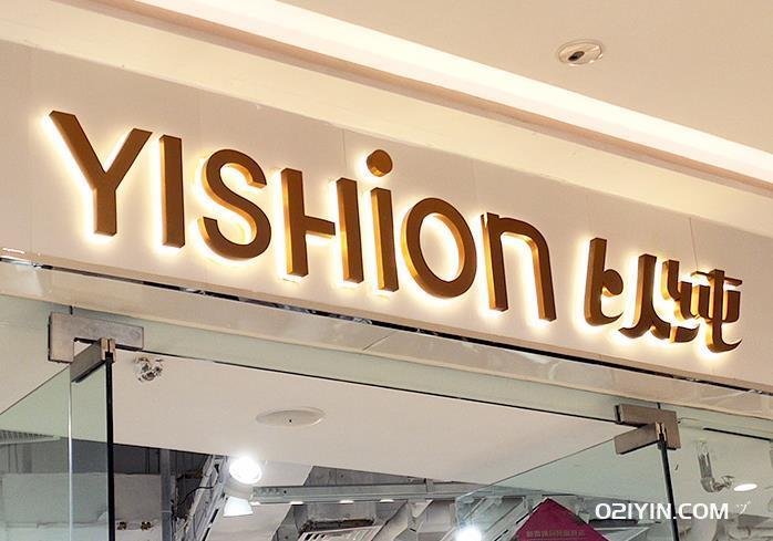 門頭發(fā)光字制作  第2張