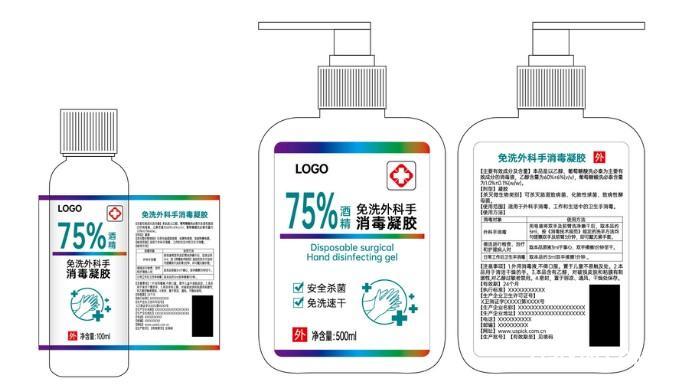  保健物品標(biāo)簽貼紙印刷 第2張