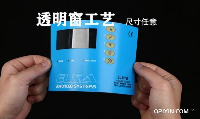 透明窗口PVC塑片按鍵制作 第3張 透明窗口PVC塑片按鍵制作 第3張