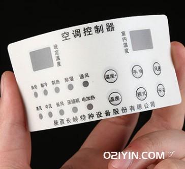 空調(diào)控制器pvc面板制作 第3張 空調(diào)控制器pvc面板制作 第3張