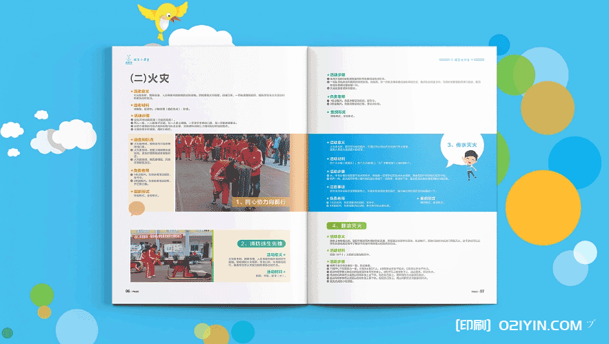 上海公益畫冊印刷  第3張