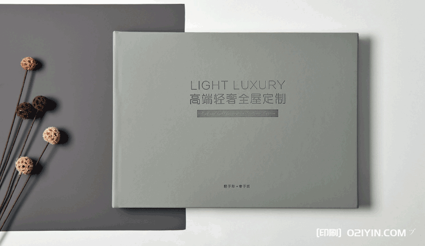 上海高端輕奢全屋定制畫冊(cè)印刷 第2張 上海高端輕奢全屋定制畫冊(cè)印刷 第2張