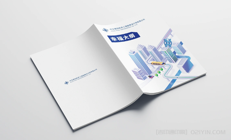 船務(wù)工程設(shè)計(jì)院畫冊印刷  第2張