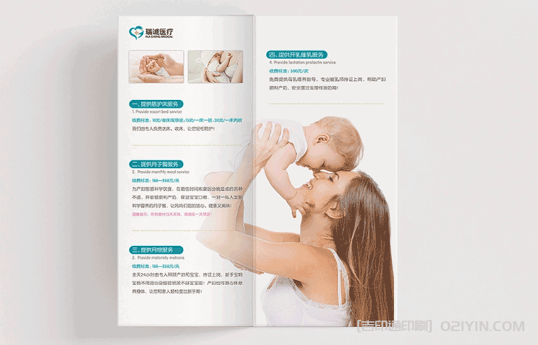 婦嬰保健醫(yī)院三折頁印刷  第2張
