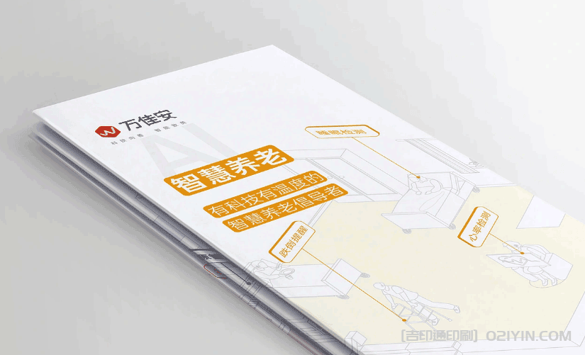 企業(yè)宣傳三折頁(yè)印刷  第4張