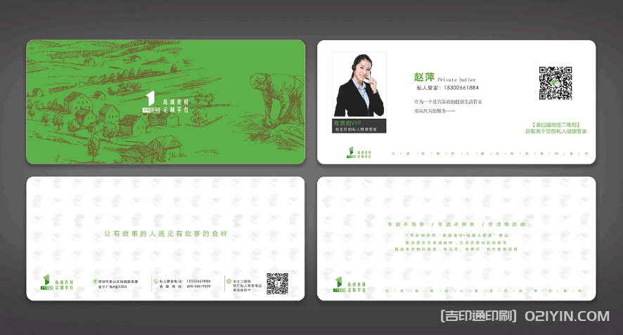 PVC企業(yè)會員卡信封印刷 第3張 PVC企業(yè)會員卡信封印刷 第3張