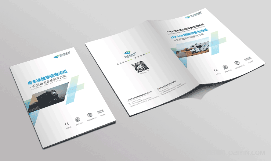 戶外移動(dòng)電源畫冊(cè)印刷  第2張