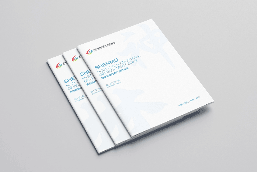 上海?投資指南手冊(cè)印刷  第2張