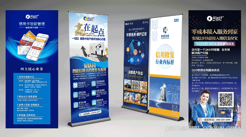 會展易拉寶印刷 第3張 會展易拉寶印刷 第3張