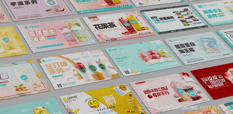 茶飲橫版海報(bào)印刷  第3張