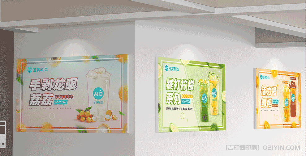 茶飲橫版海報(bào)印刷  第4張