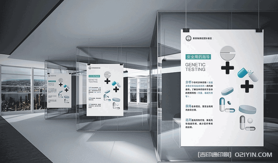 高清活動(dòng)醫(yī)療基因海報(bào)印刷  第2張