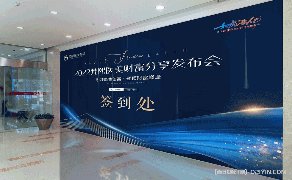 上海醫(yī)美海報戶外廣告印刷  第2張