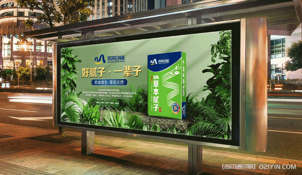 建材品牌產(chǎn)品戶外廣告印刷  第2張
