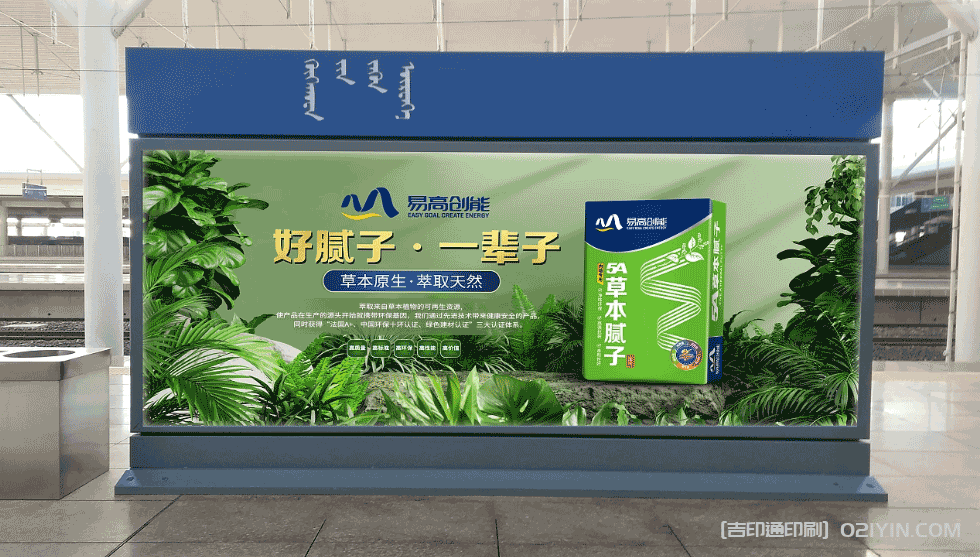 建材品牌產(chǎn)品戶外廣告印刷  第5張