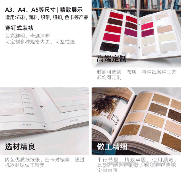 活頁式色卡樣本冊印刷  第4張