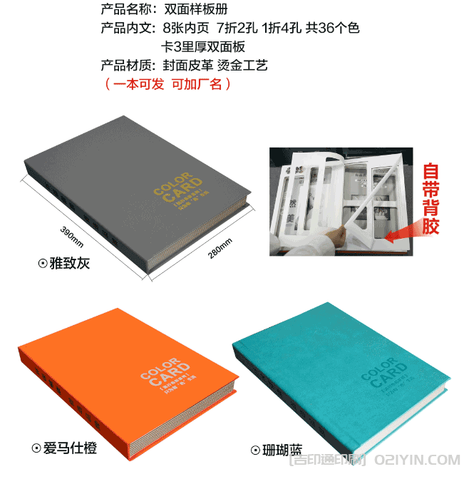 板材翻頁樣本冊印刷  第2張