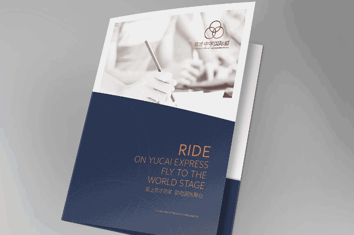 國際學校簡介封套印刷  第3張