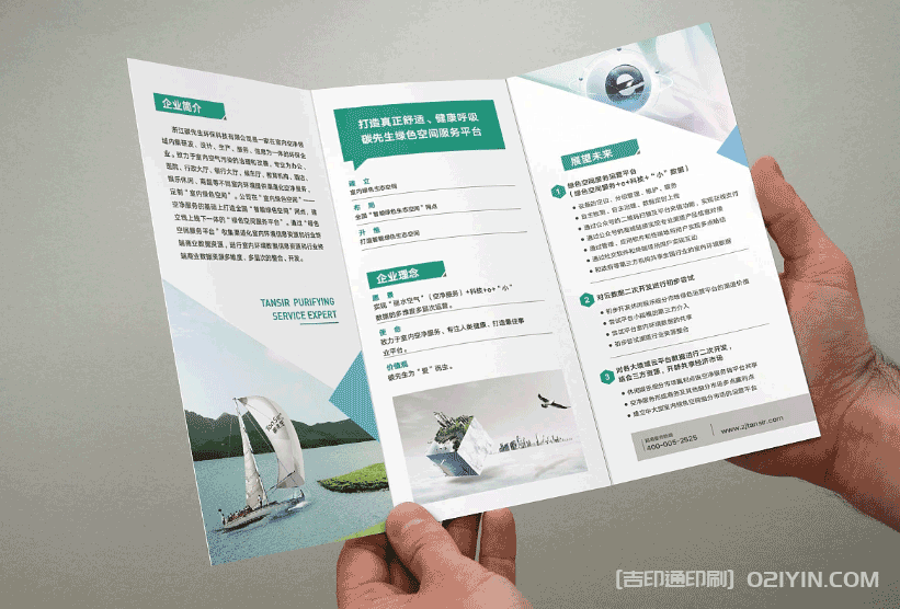 企業(yè)產(chǎn)品說明折頁(yè)印刷 第3張 企業(yè)產(chǎn)品說明折頁(yè)印刷 第3張