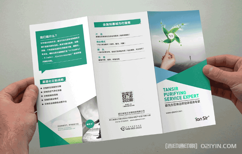 企業(yè)產(chǎn)品說明折頁(yè)印刷 第4張 企業(yè)產(chǎn)品說明折頁(yè)印刷 第4張