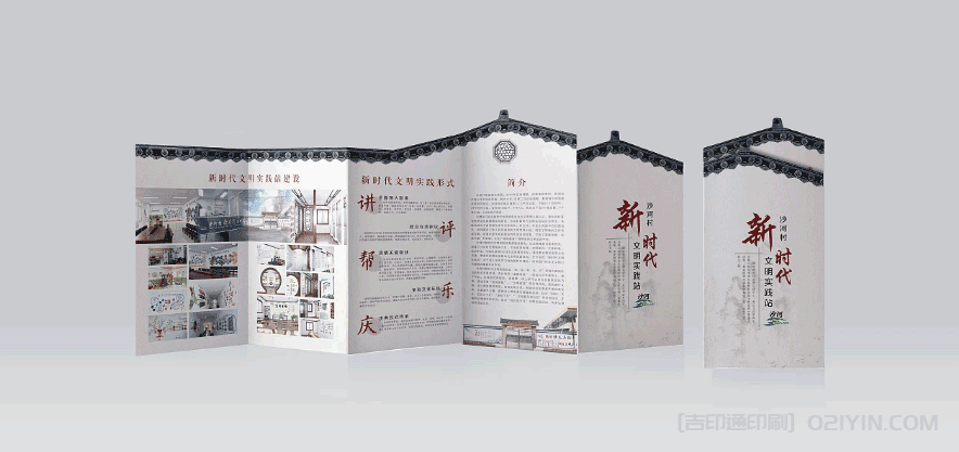 開發(fā)區(qū)招商宣傳折頁印刷 第2張 開發(fā)區(qū)招商宣傳折頁印刷 第2張