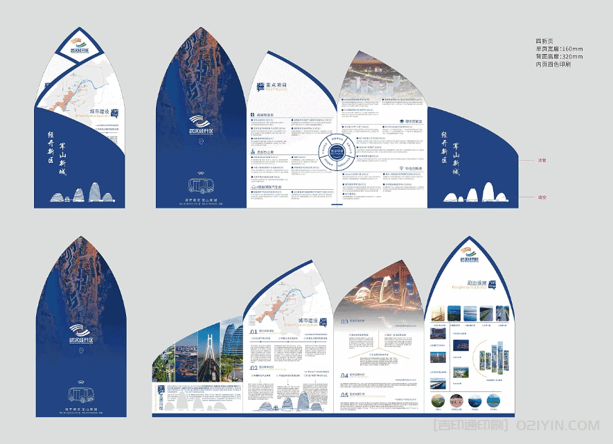 開發(fā)區(qū)招商宣傳折頁印刷 第3張 開發(fā)區(qū)招商宣傳折頁印刷 第3張