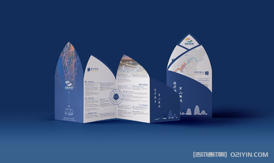 開發(fā)區(qū)招商宣傳折頁印刷 第4張 開發(fā)區(qū)招商宣傳折頁印刷 第4張