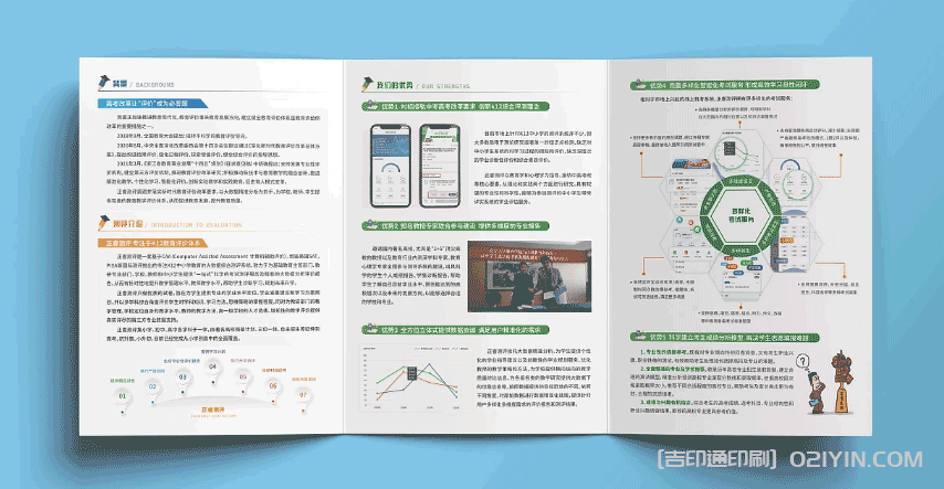 ?簡(jiǎn)約商務(wù)折頁設(shè)計(jì)印刷 第2張 ?簡(jiǎn)約商務(wù)折頁設(shè)計(jì)印刷 第2張