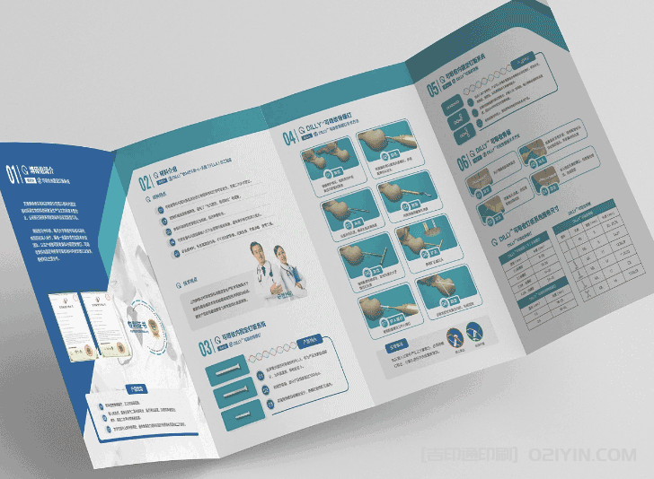醫(yī)療服務(wù)折頁印刷  第2張
