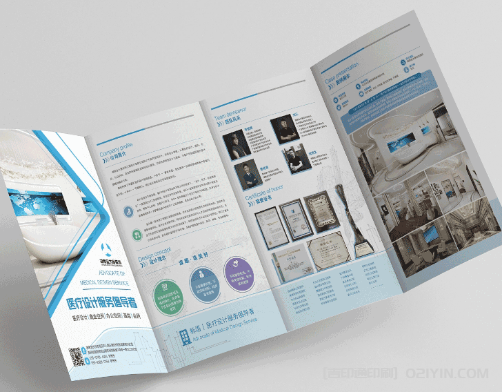 醫(yī)療服務(wù)折頁印刷  第4張