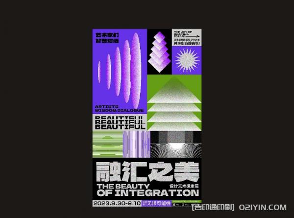 最新廣告海報(bào)印刷  第4張