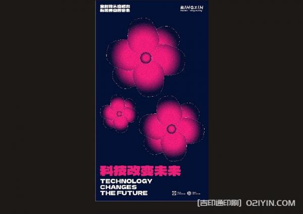 最新廣告海報(bào)印刷  第10張