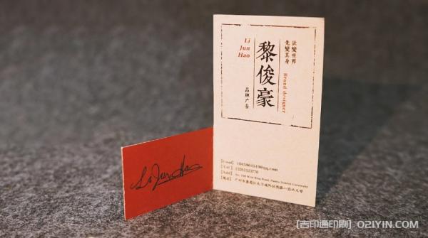 ?個(gè)性化名片加厚卡片印刷  第2張