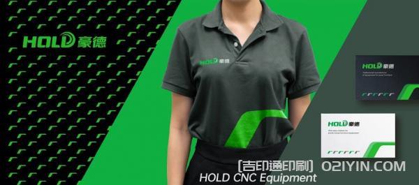 數(shù)控設(shè)備VI品牌設(shè)計(jì)印刷 第6張 數(shù)控設(shè)備VI品牌設(shè)計(jì)印刷 第6張