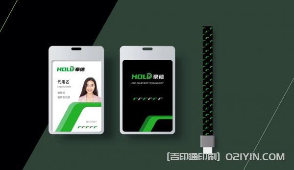 數(shù)控設(shè)備VI品牌設(shè)計(jì)印刷 第3張 數(shù)控設(shè)備VI品牌設(shè)計(jì)印刷 第3張