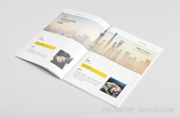 企業(yè)文化踐行手冊印刷  第5張