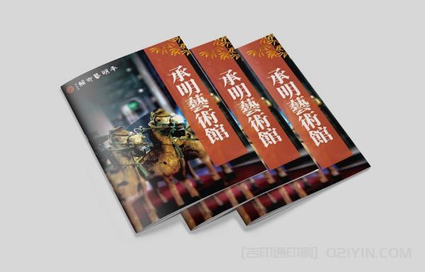 藝術(shù)館宣傳樣冊(cè)印刷  第2張