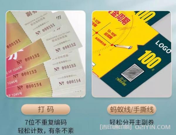 上海兒童游樂園入場(chǎng)票券印刷 第4張 上海兒童游樂園入場(chǎng)票券印刷 第4張