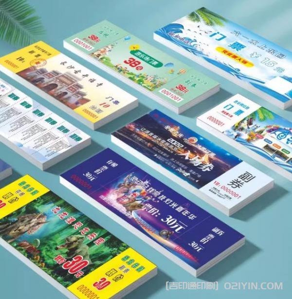 上海兒童游樂園入場(chǎng)票券印刷 第2張 上海兒童游樂園入場(chǎng)票券印刷 第2張