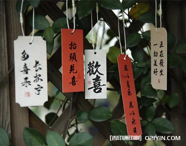 喜樂(lè)如常國(guó)風(fēng)書法吊牌印刷  第3張