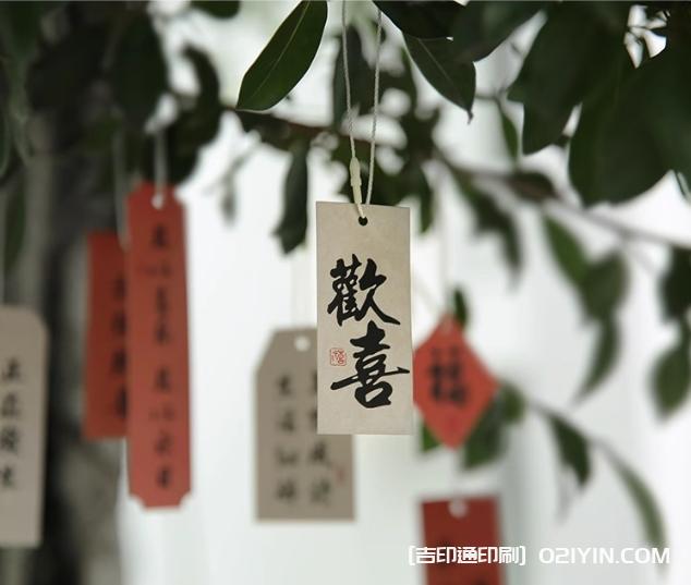 喜樂(lè)如常國(guó)風(fēng)書法吊牌印刷