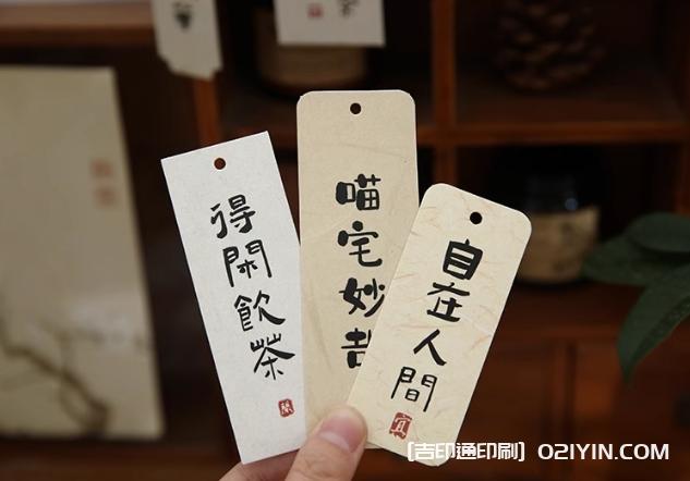 喜樂(lè)如常國(guó)風(fēng)書法吊牌印刷  第5張