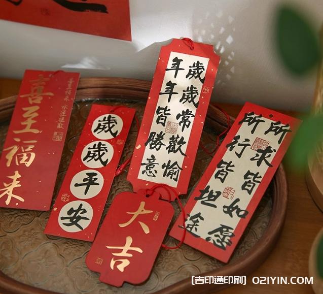 喜樂(lè)如常國(guó)風(fēng)書法吊牌印刷  第11張