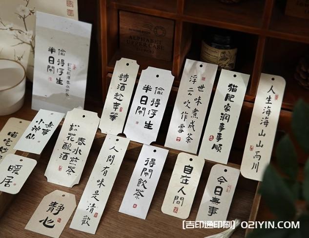 喜樂(lè)如常國(guó)風(fēng)書法吊牌印刷  第8張