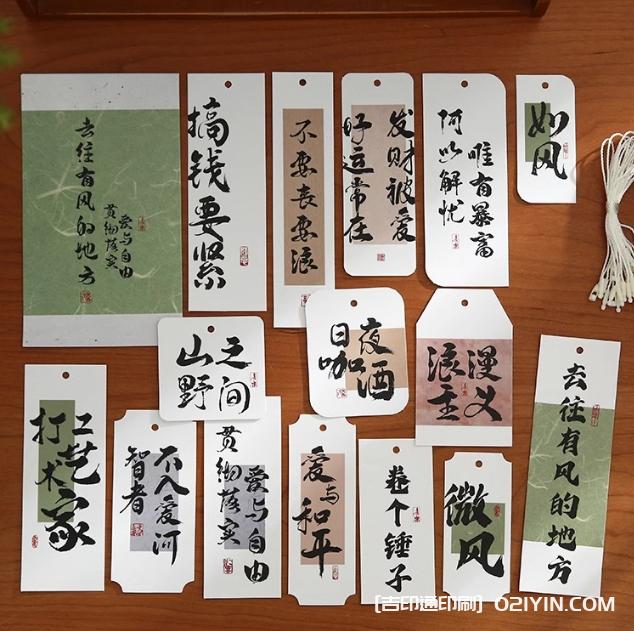 喜樂(lè)如常國(guó)風(fēng)書法吊牌印刷  第13張