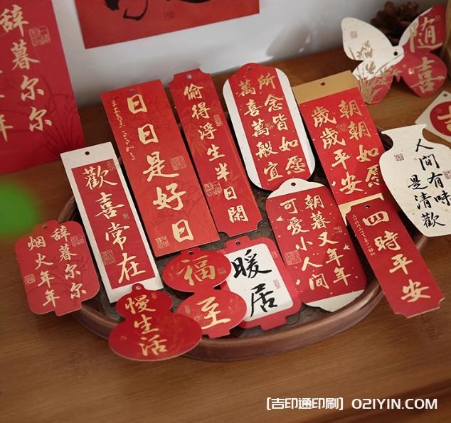 喜樂(lè)如常國(guó)風(fēng)書法吊牌印刷  第12張