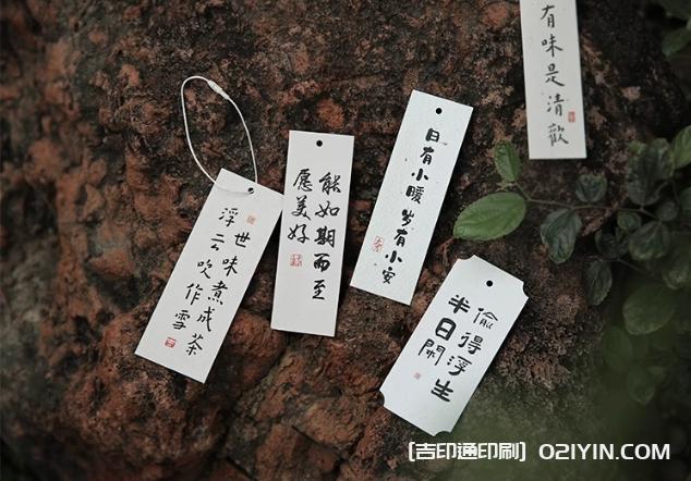 喜樂(lè)如常國(guó)風(fēng)書法吊牌印刷  第4張
