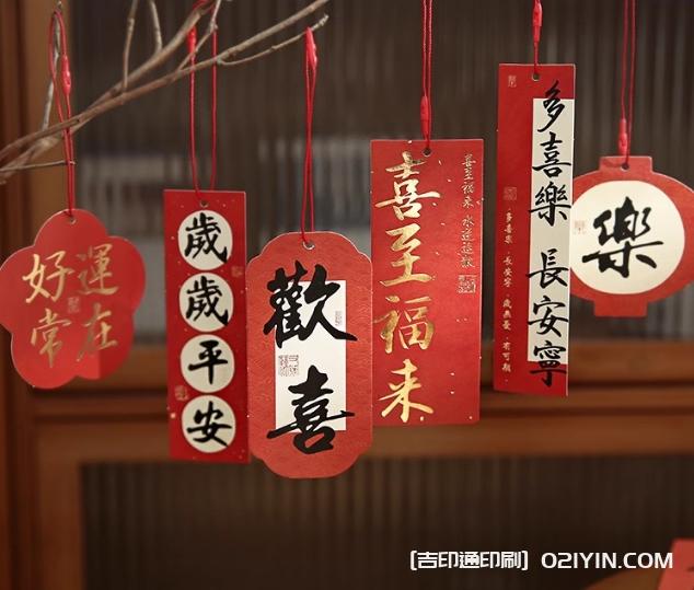 喜樂(lè)如常國(guó)風(fēng)書法吊牌印刷  第10張